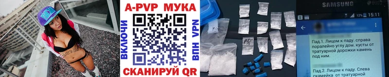 А ПВП крисы CK Купить Харовск