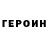 Кетамин VHQ Barry shine