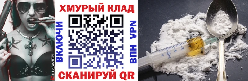 Героин VHQ  Купить закладки  Харовск 