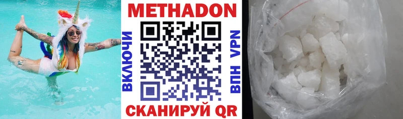 Купить  Харовск  МЕТАДОН мёд 